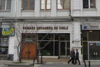 La Cámara Aduanera de Chile expresó su preocupación por el paro de funcionarios públicos lo que está afectando gravemente a la economía nacional.